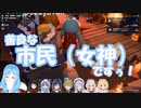 【にじさんじんろう】投票場の守り人(女神)・モイラ【Project Winter】