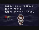 【実況】deltarune初見プレイ記録 ＃1
