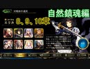 Shadowverse(シャドウバース)実況プレイ　ストーリーモード自然鎮魂編エリカ8、9、10章