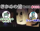 『フォートナイト実況』おかめの館その2#33【エレキボットでんたく】