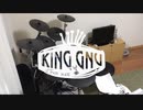 影の薄い人が　King Gnu　白日　叩いてみた【ちあき】Drum Cover