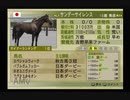 【実況】ウイニングポスト7 マキシマム2006 #40
