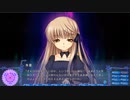 この不可逆の時に抗い続けるRewrite実況プレイ144