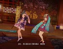 美に入り彩を穿つ　（依田芳乃・桃井あずき）