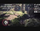 【ch】うんこちゃん『モンスターハンターワールド：アイスボーン』part16【2019/09/16】