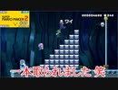 (マリメ2-BM ♯69)性格の悪さが露呈するマリメ2バトルモード