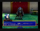 人生初のドリームキャスト「グランディアⅡ」part52