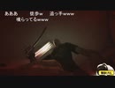 ホラーゲームに震える【 ふじかたホラー道中記】