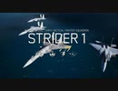 【エースコンバット7】 SPmission1 Unexpected Visitor【Su-37】