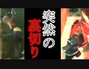 【DbD】 情緒不安定なフェンミンと俺 Part07 【実況】