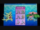 【ポケモンUSUM】えがお氏、バナバンギでレートに征きます！