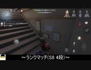 [サバイバー・庭師]血の女王とのチェイスのヒントは高低差【第五人格を実況プレイ Series2】#26