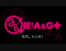 私花。らじお！ 2019年10月19日#016