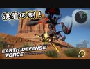 【EDF:IR】出撃！まったり戦隊 Part 13【実況】