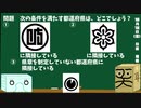 【箱盛】都道府県クイズ生活(141日目)2019年10月18日