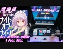 【手元動画】ナイト・オブ・ナイツ (Cranky Remix) (MASTER) 理論値 ALL CRITICAL BREAK & FULL BELL【#オンゲキ】