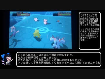 ポケモン対戦 トリプルバトルは帰ってこない ニコニコ動画