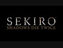 【実況】必死の忍 第29回【SEKIRO】