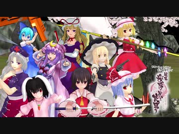 スカーレット姉妹と霊夢＆魔理沙で《新幕》桜降る代に決闘を(5話)