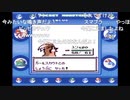 aisssyさんとシーガさんの ポケットモンスター青【実況プレイ】その17