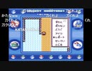 aisssyさんとシーガさんの ポケットモンスター青【実況プレイ】その18