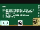 【箱盛】都道府県クイズ生活(142日目)2019年10月19日