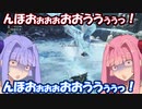 【MHW:I】琴葉葵による「令和ふた〇りボイロ合戦ズボズボ」～ズボズボ姉妹VSズボズボ古龍～他【VOICEROID実況】
