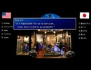 【アメリカ語でFF7】Part146ヒュージマテリアを（不正などなく）取り返したものの メテオ対策が思いつかず絶望しかないがどうしよう助けてケスタ②