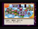 [実況] 壊れかけのPS2で桃鉄実況　part5