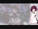 ゲーム版Lainをきりたんが初見実況part04