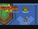 【実況プレイ】夢をみる島クリアしたらやりたくなった神々のトライフォース　#5
