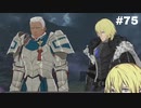 勝手なことをする部下に悩む王様【実況】ファイアーエムブレム風花雪月part75