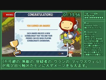【RTA（全80問クリア）】　SCRIBBLENAUTS SHOWDOWN 10分46秒65（ゆっくり解説付き）