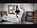 【生演奏】風待ちハローワールド『Takeru』歌ってみた【add9ヘリP】