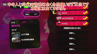 ラストスパーター茜ちゃん EX２　スプラトゥーン２【実況】