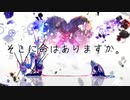 【原キー】そこに命はありますか。 歌ってみた 【日和梨】