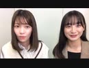 坂道グループ合同 研修生ツアー直前SHOWROOM 20191018