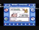aisssyさんとシーガさんの ポケットモンスター青【実況プレイ】その20