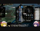 呑併天下！Totalwar Three kingdomsゆっくり実況！(4)