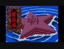 ハドソンの名作ＲＰＧ！！天外魔境Ⅱを実況プレイ　part.141
