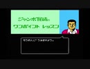 スマブラ3DS　旧作で馴れンチ潰すよ！⊂(ﾟ▽ﾟ)⊃part１７９