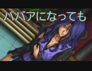《実況》　久遠の絆　再臨詔　Part86