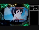 【パチンコ実機】CRえとたま【Part25】