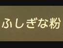 【夢島】自由すぎる夢とかをみる島　その２２