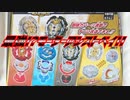ベイブレードバーストGT～最強!?モーターアシストベイ!!～