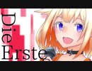 【M3-2019秋】Die Erste XFD【カザミドリ】