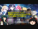 大好きなスマホゲームを神BGMに差し替えて攻略してみるよ～14