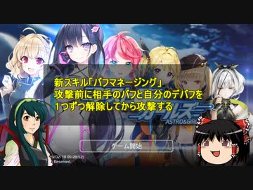 大好きなスマホゲームを神BGMに差し替えて攻略してみるよ～14