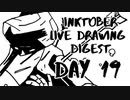 【Inktober】live drawing digest【DAY19】