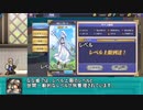 一分戦争アイギス外伝#18「なな姫個人メモ・育成編」